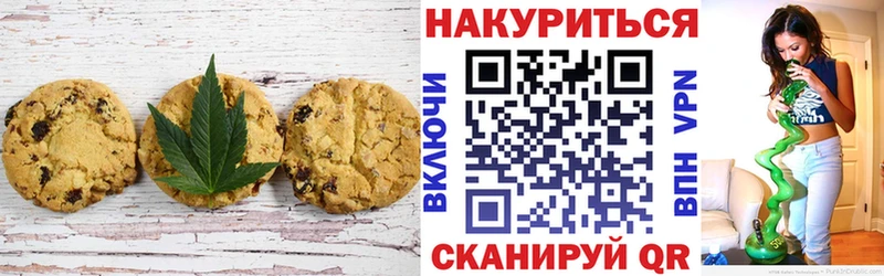 Еда ТГК конопля Ужур