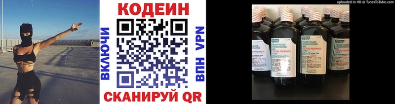 Кодеин Purple Drank  Ужур 