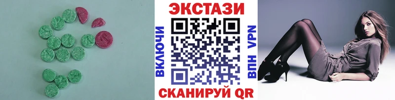 ЭКСТАЗИ 300 mg  Ужур 
