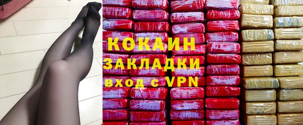 COCAINE Осинники