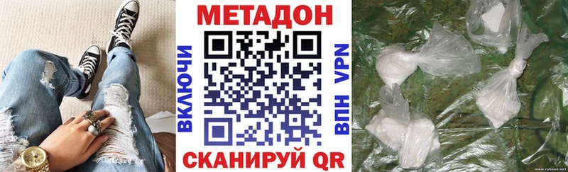 МЕТАДОН methadone  Ужур 
