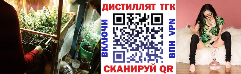 OMG как зайти  Ужур  Дистиллят ТГК жижа 